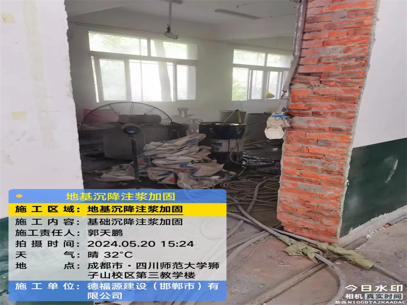 南明高压旋喷注浆在地基下沉注浆加固中的应用