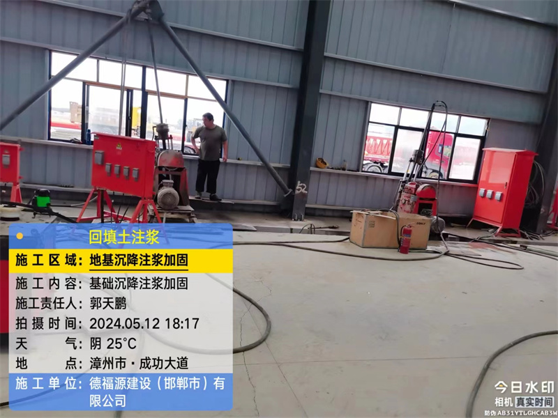 南明地基下沉注浆加固后的房屋稳固性评价